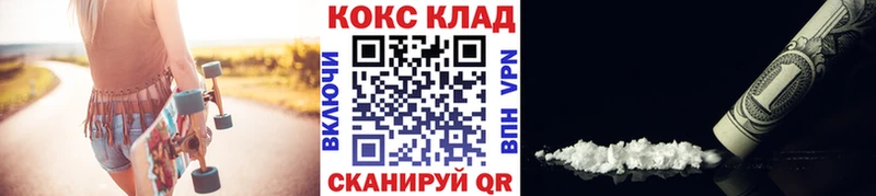 Кокаин 99%  закладки  Полтавская 