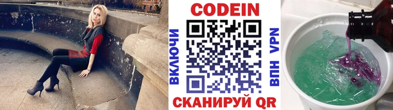 цена наркотик  МЕГА   Кодеин напиток Lean (лин)  Полтавская 