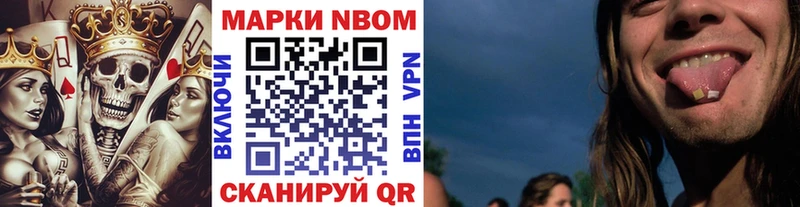 Марки N-bome 1,8мг  закладки  Полтавская 